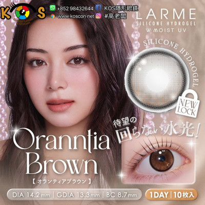 LARME Silicone Hydrogel 1 Day W MOIST Axis Oranntia Brown ラルムシリコンハイドロゲルダブルモイストUV オランティアブラウン